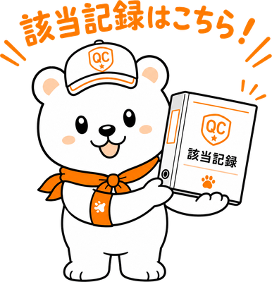 まなくま